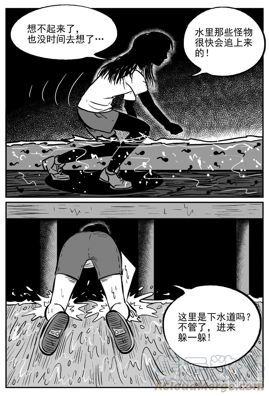 小智怪谈 490 它7 第1页