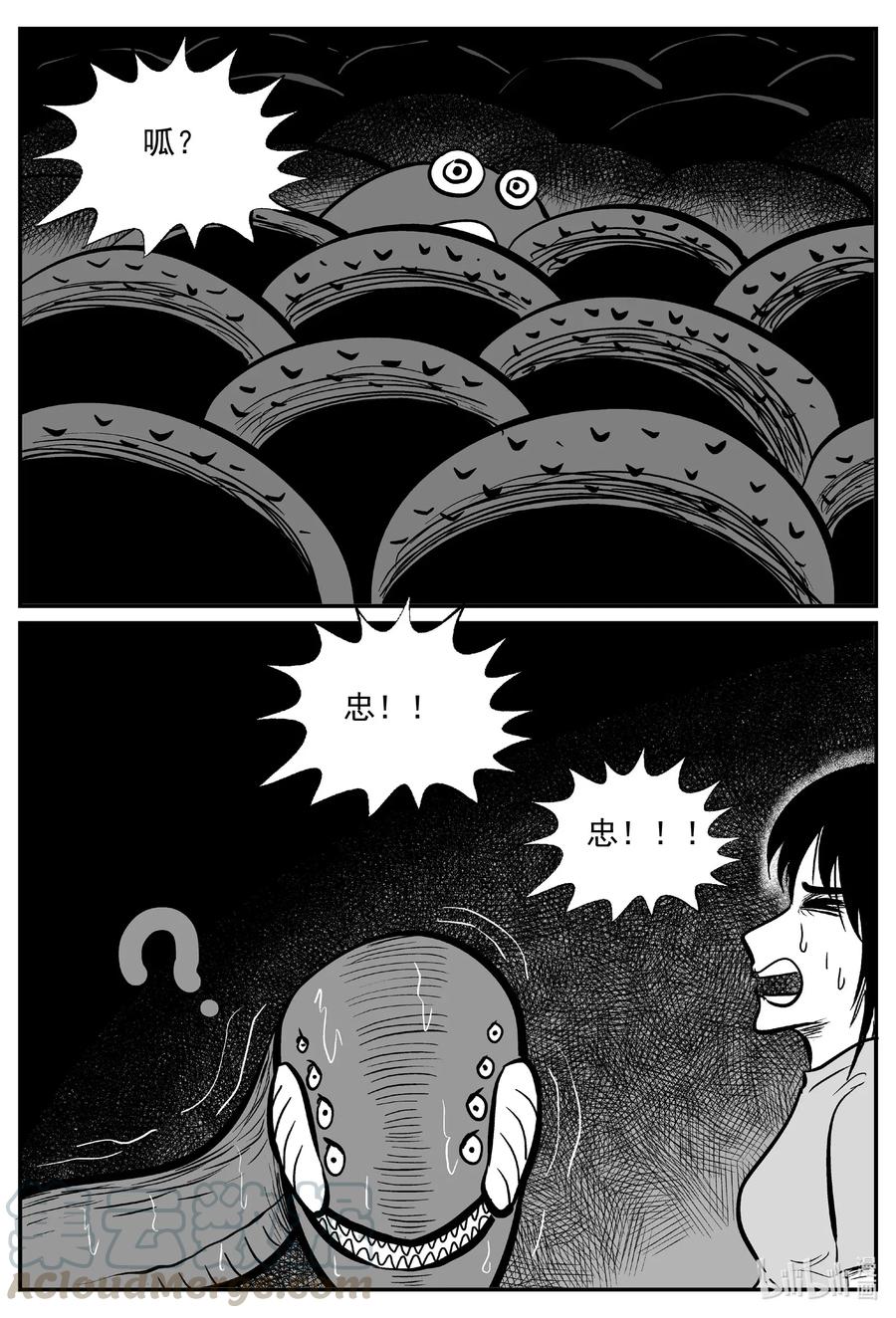 小智怪谈 490 它7 第10页