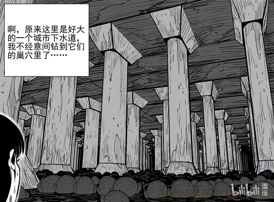 小智怪谈 490 它7 第4页