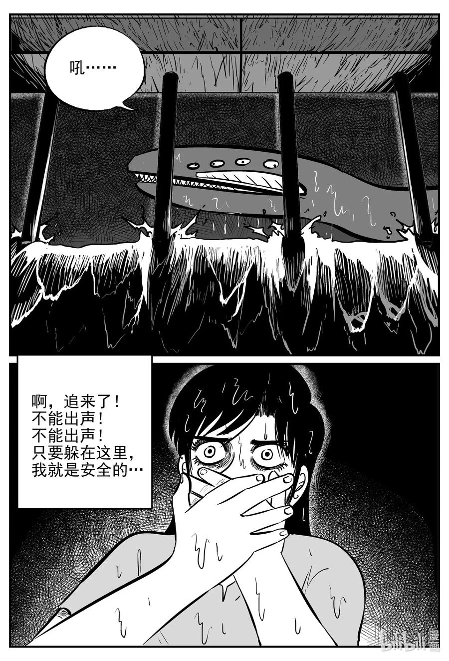 小智怪谈 490 它7 第6页