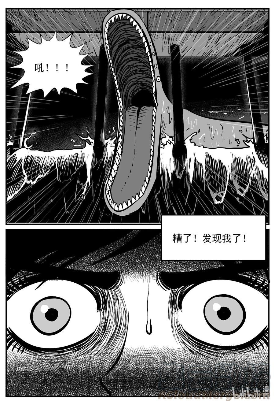 小智怪谈 490 它7 第7页