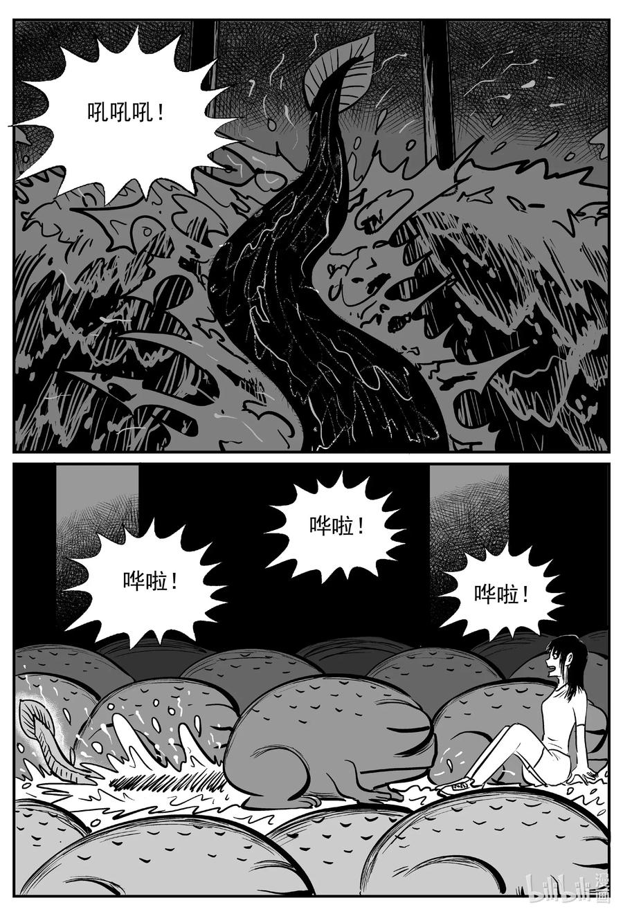 小智怪谈 490 它7 第8页