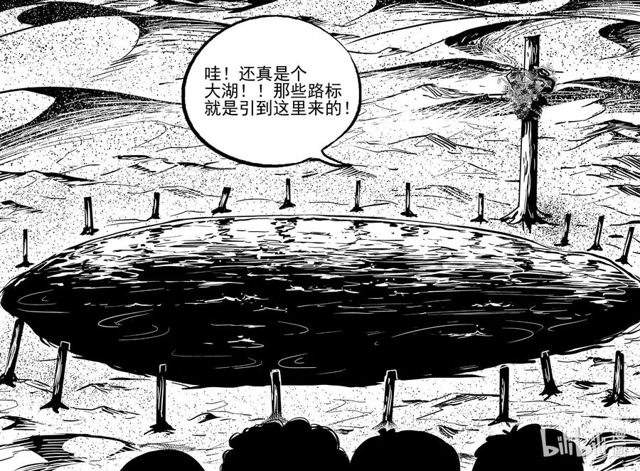 小智怪谈 491 它7 第13页