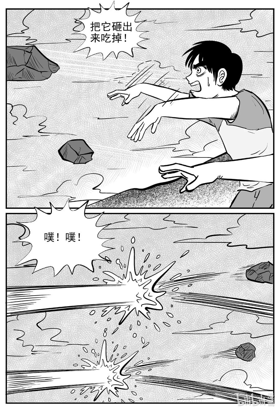 小智怪谈 491 它7 第17页