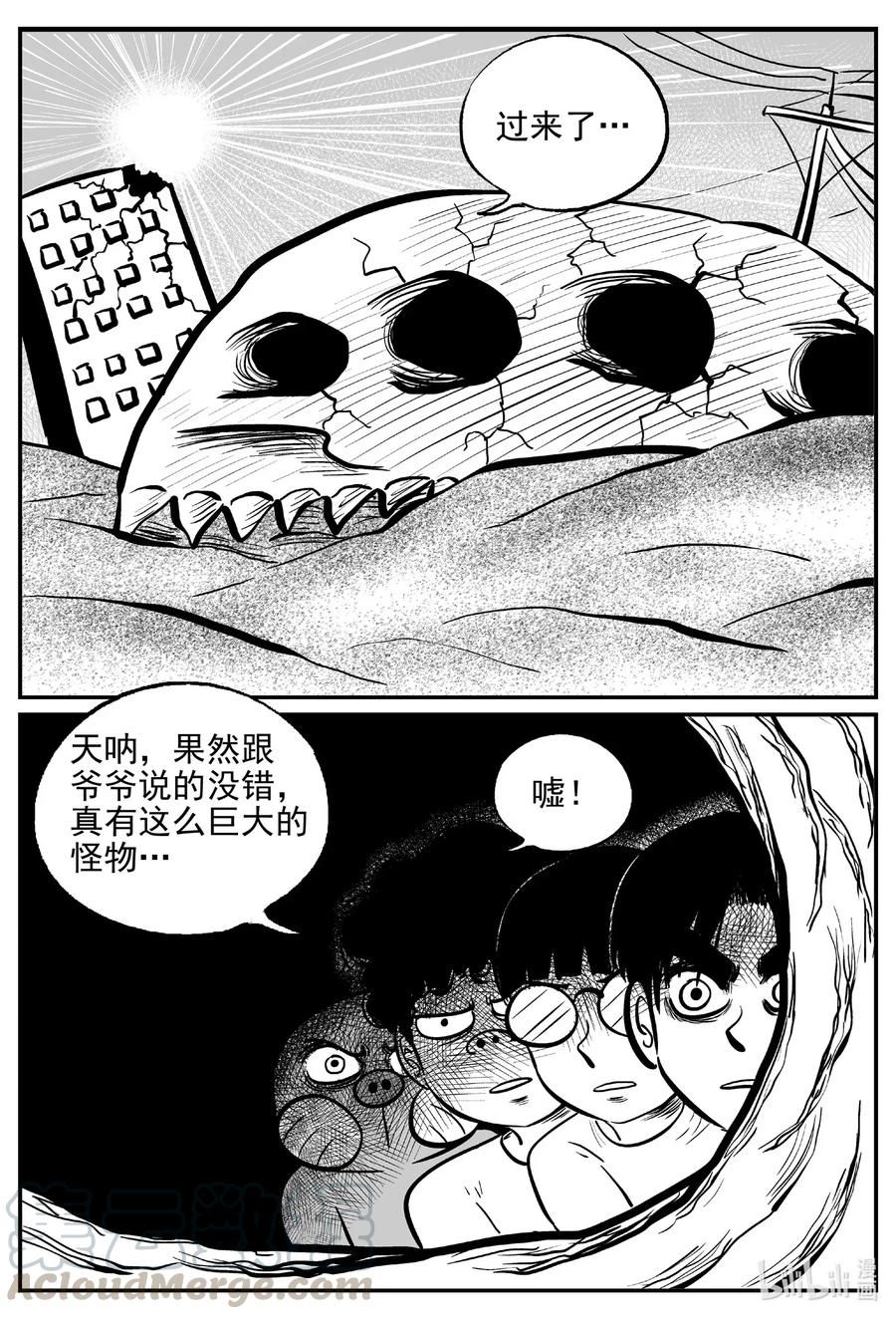 小智怪谈 491 它7 第3页
