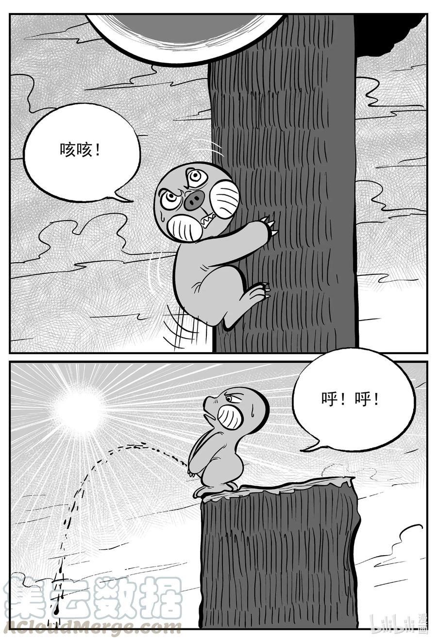 小智怪谈 492 它7 第1页