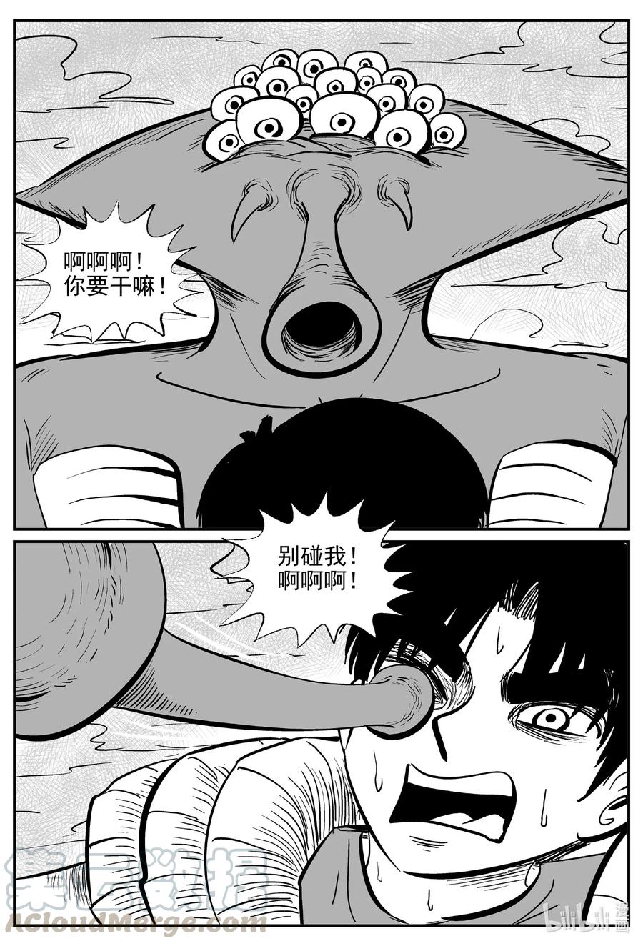 小智怪谈 493 它7 第4页
