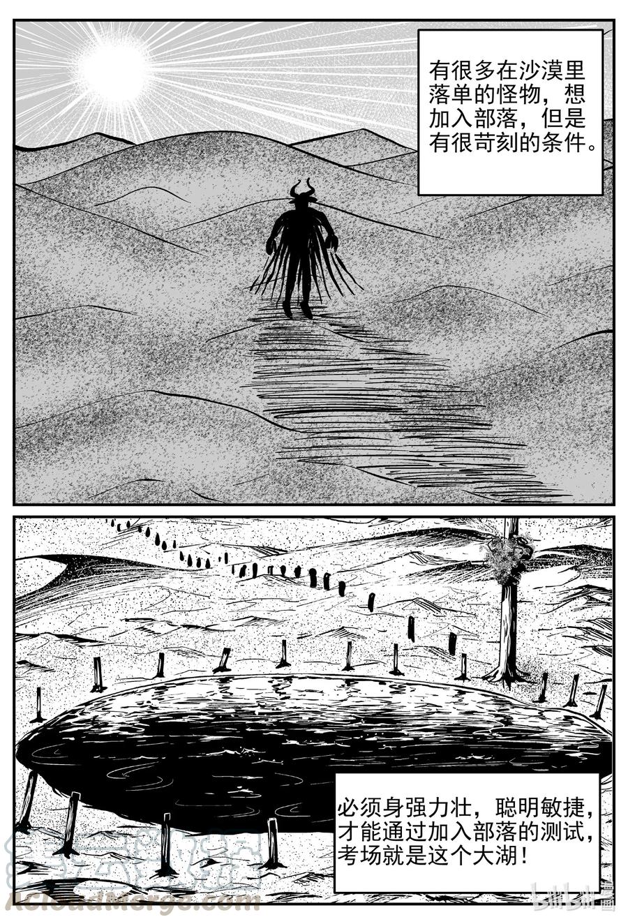 小智怪谈 493 它7 第10页