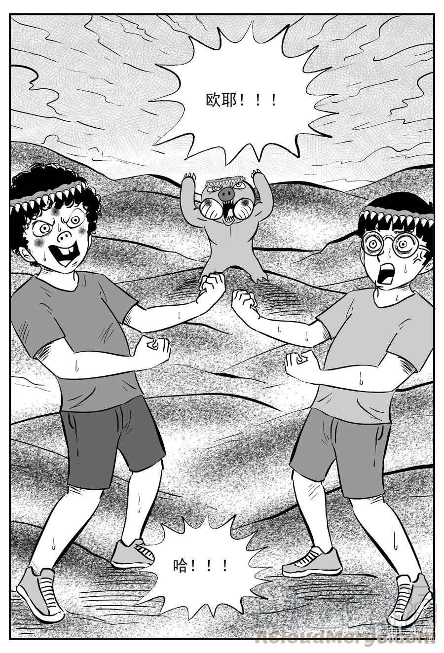 小智怪谈 493 它7 第13页