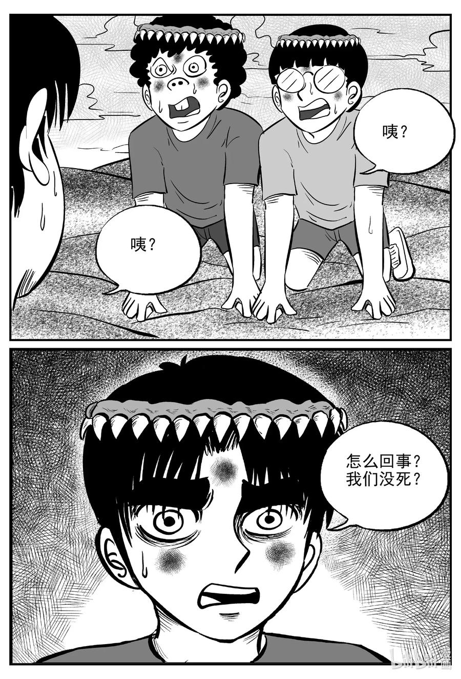 小智怪谈 493 它7 第6页
