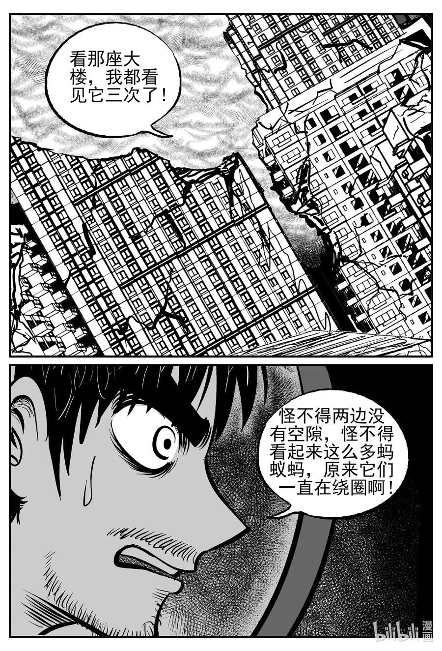 小智怪谈 494 它7 第15页