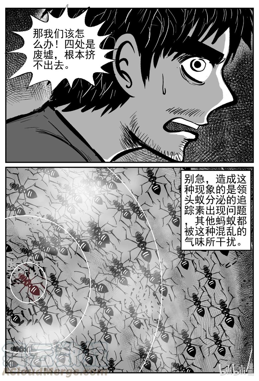 小智怪谈 494 它7 第19页