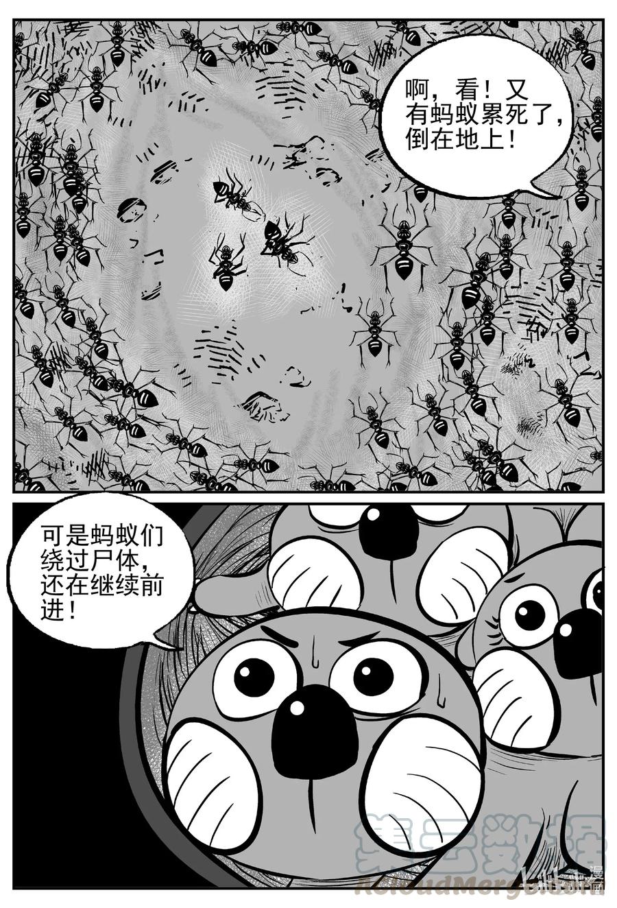 小智怪谈 494 它7 第16页