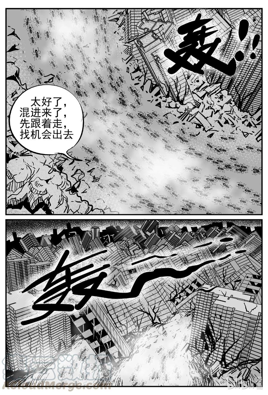 小智怪谈 494 它7 第13页