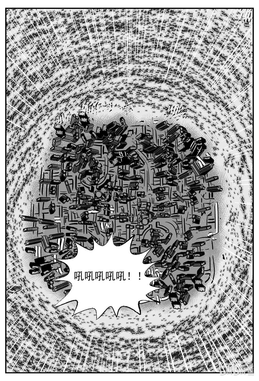小智怪谈 495 它7 第2页