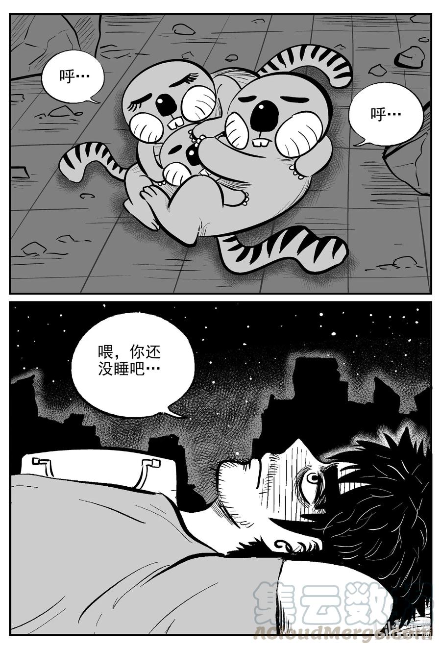 小智怪谈 496 它7 第1页