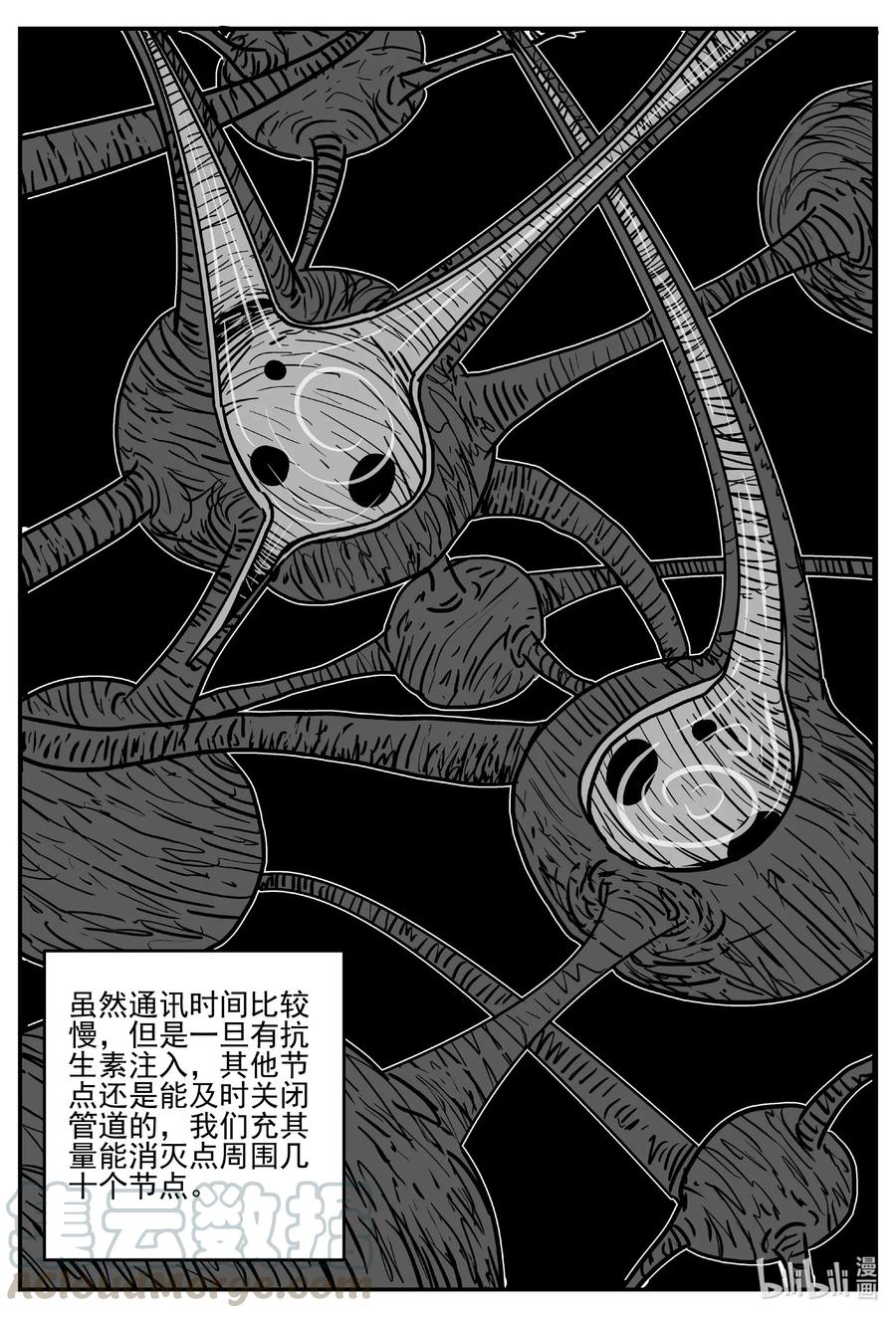 小智怪谈 496 它7 第16页