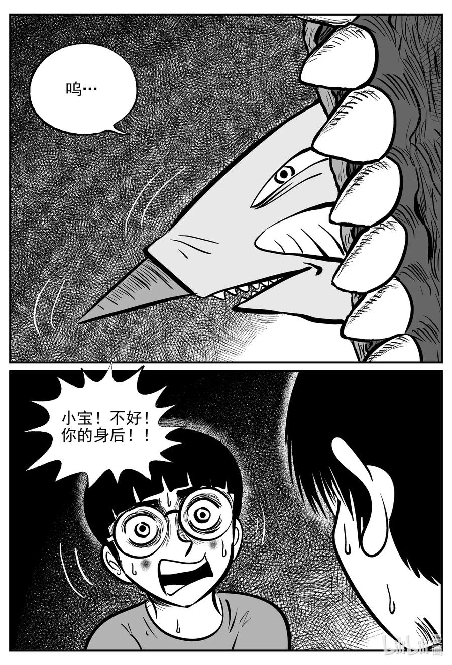 小智怪谈 497 它7 第17页