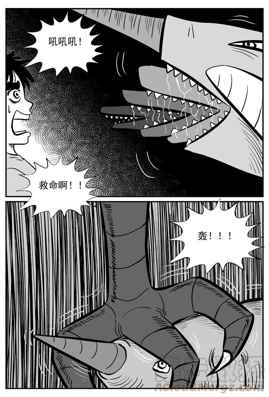 小智怪谈 497 它7 第19页