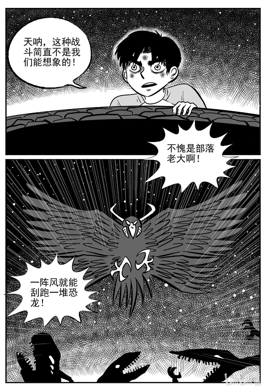 小智怪谈 497 它7 第14页
