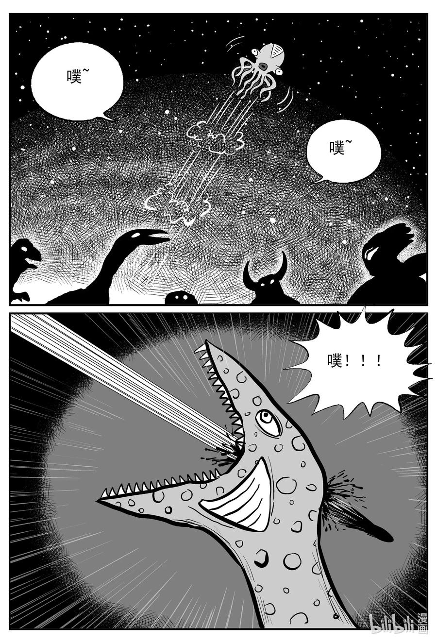 小智怪谈 497 它7 第11页