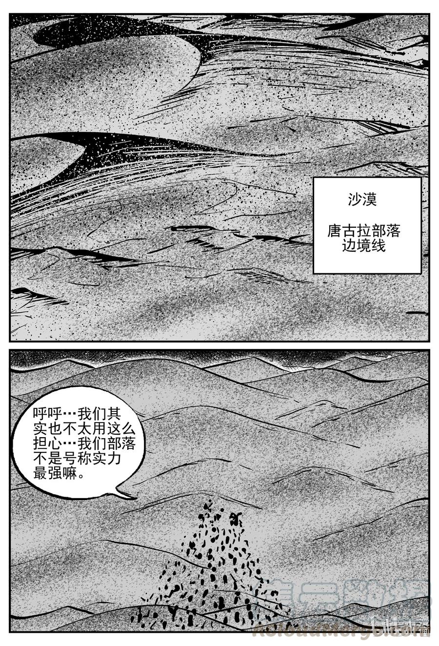 小智怪谈 497 它7 第1页