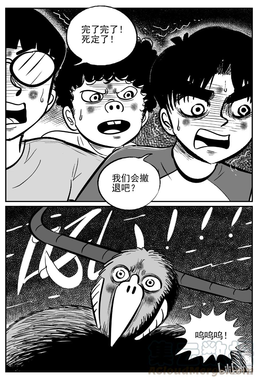 小智怪谈 497 它7 第4页