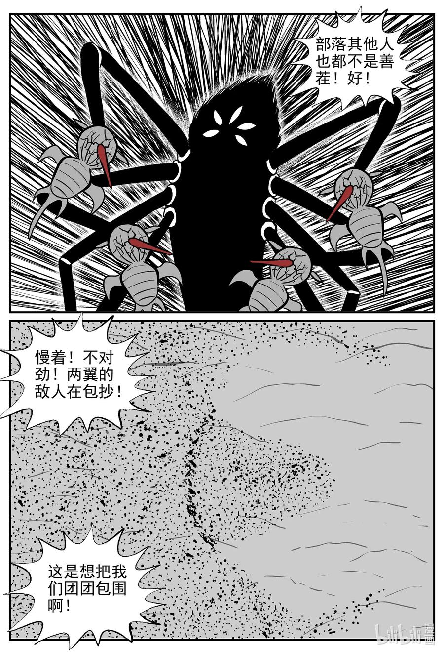 小智怪谈 497 它7 第15页
