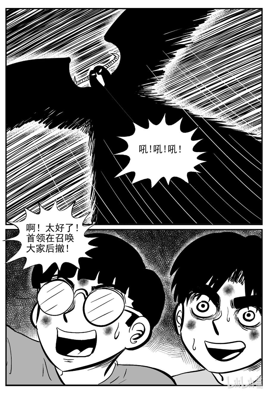 小智怪谈 498 它7 第9页