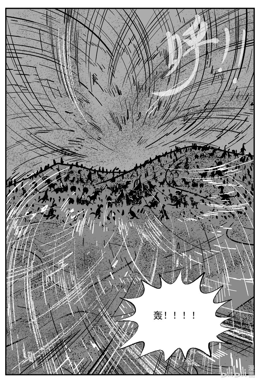 小智怪谈 498 它7 第11页