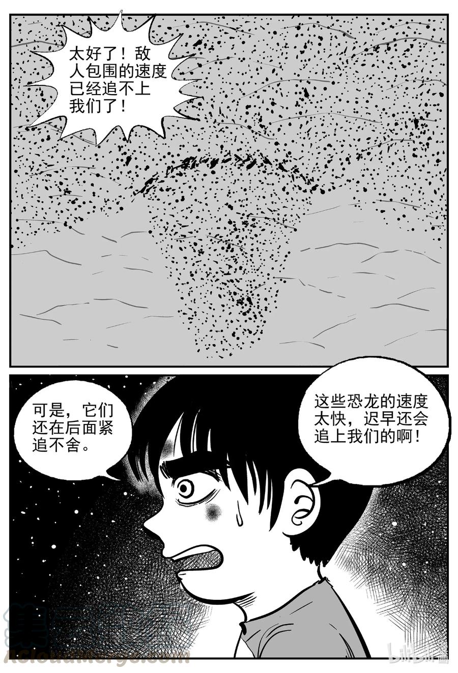 小智怪谈 498 它7 第13页