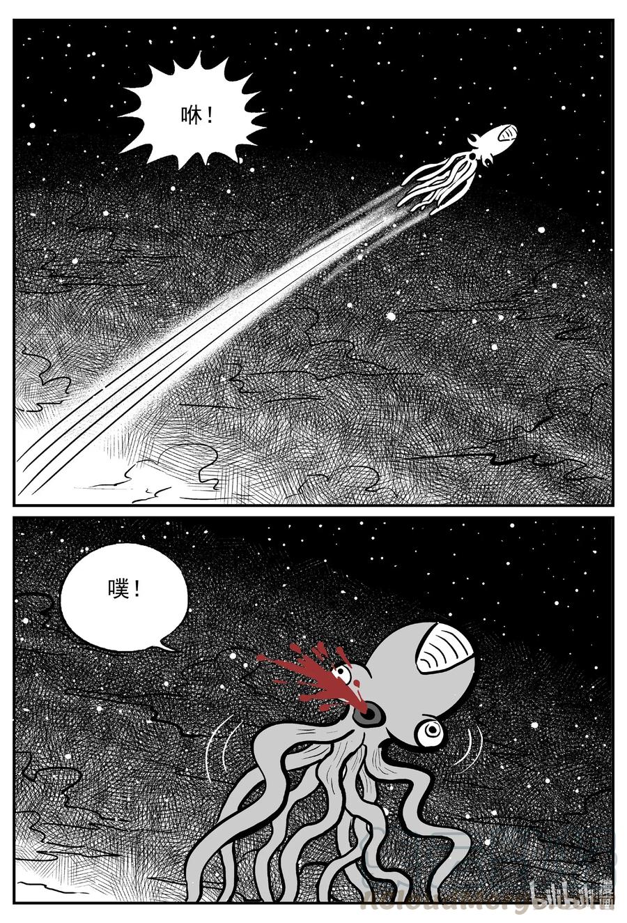小智怪谈 498 它7 第19页