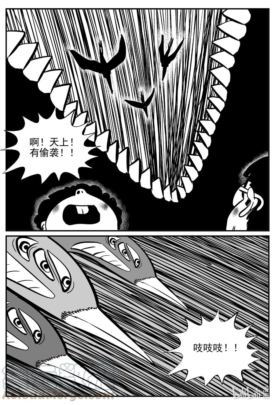 小智怪谈 498 它7 第1页