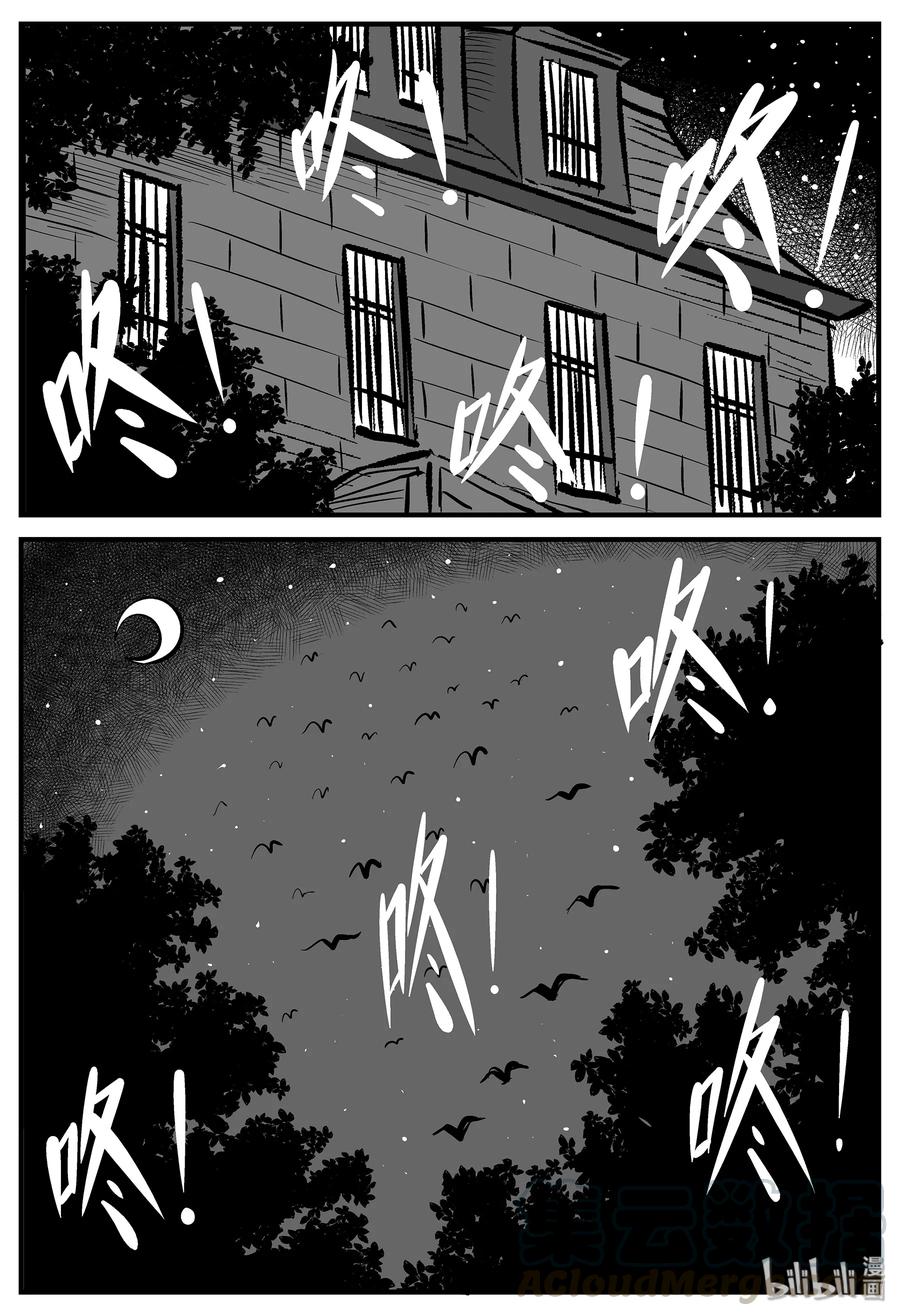 小智怪谈 004 它1（4） 第25页