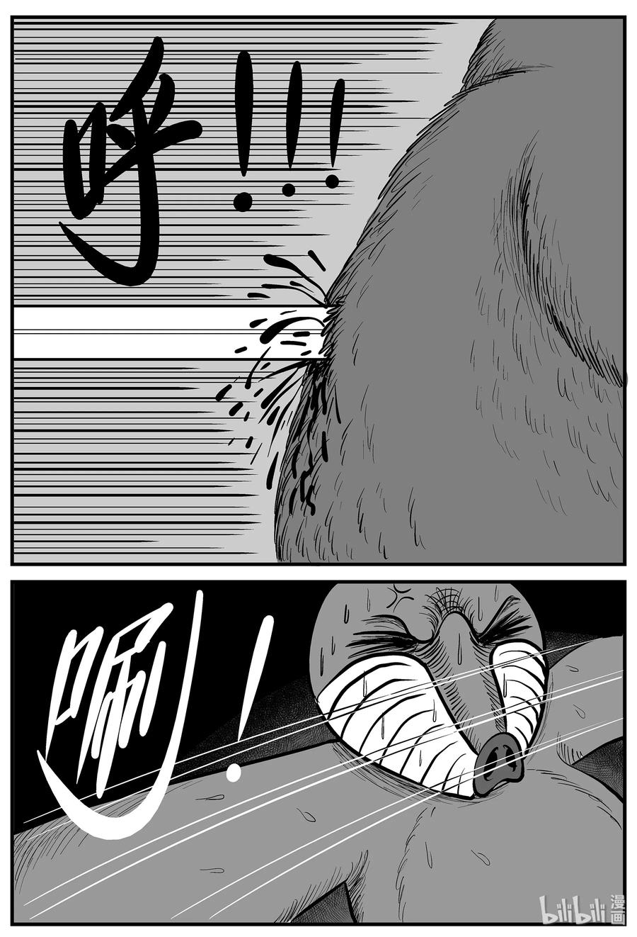 小智怪谈 004 它1（4） 第21页