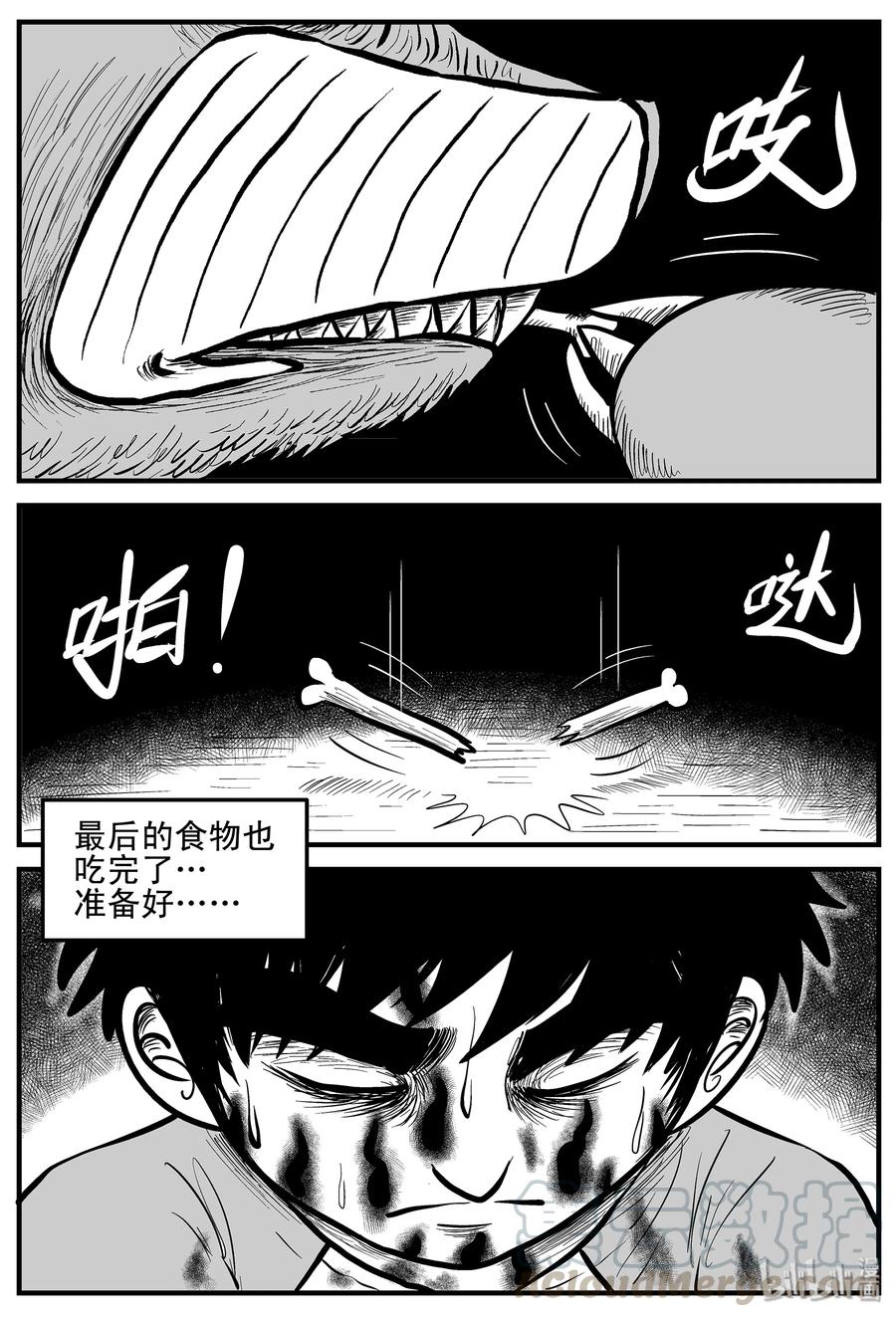 小智怪谈 004 它1（4） 第10页