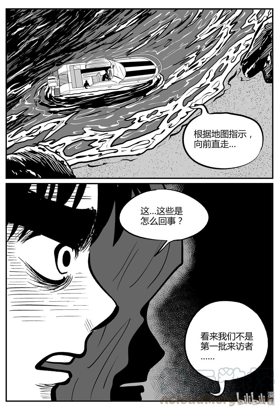 小智怪谈 049 它5（6） 第25页