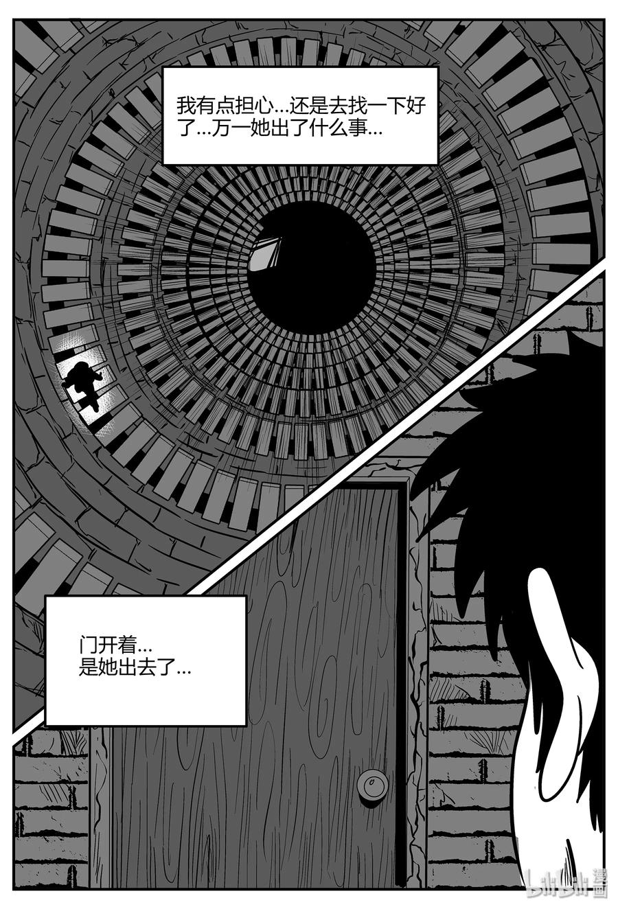 小智怪谈 049 它5（6） 第3页
