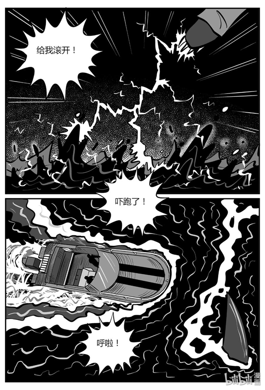 小智怪谈 049 它5（6） 第18页