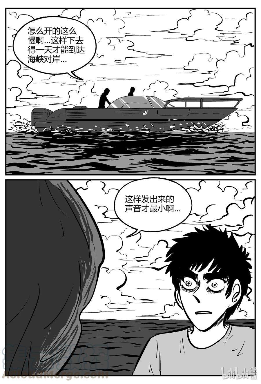 小智怪谈 049 它5（6） 第10页