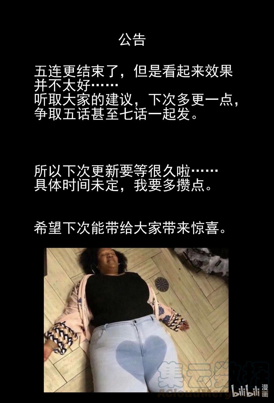 小智怪谈 499 公告 第1页
