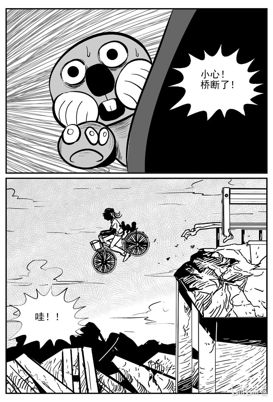 小智怪谈 500 它7 第14页