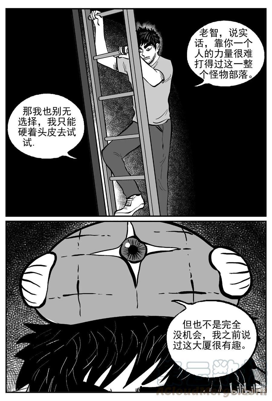 小智怪谈 500 它7 第19页