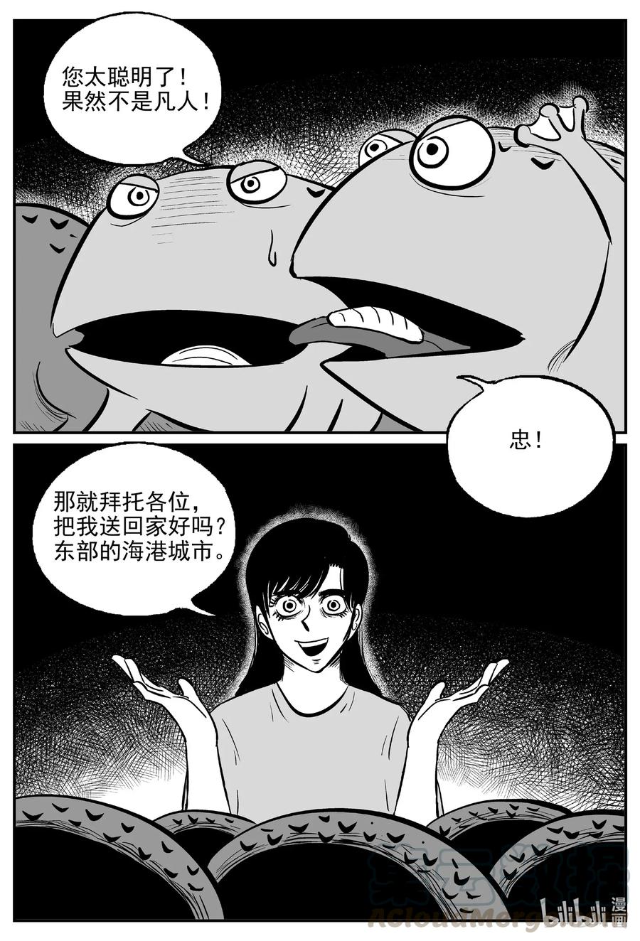 小智怪谈 500 它7 第4页