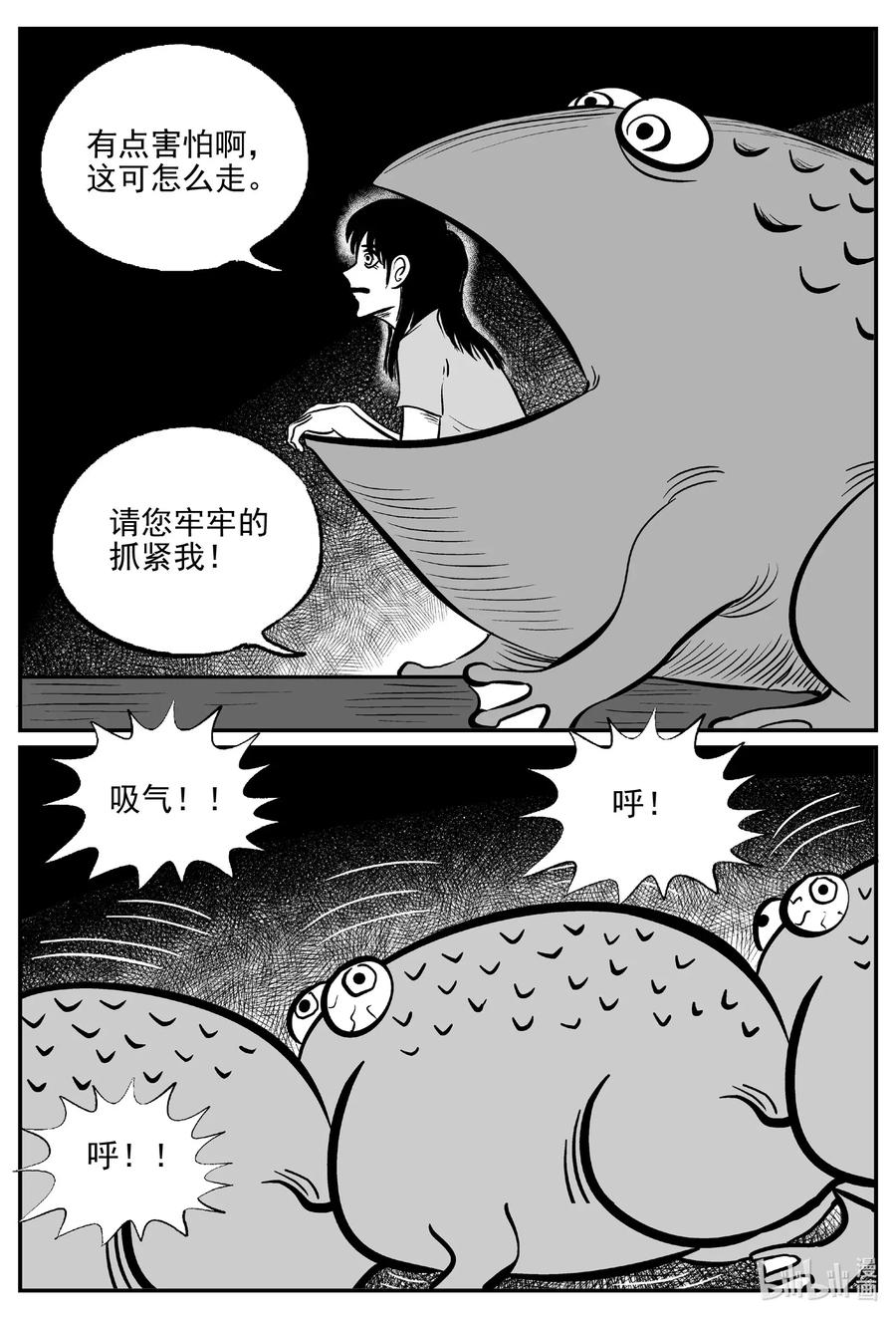 小智怪谈 500 它7 第8页