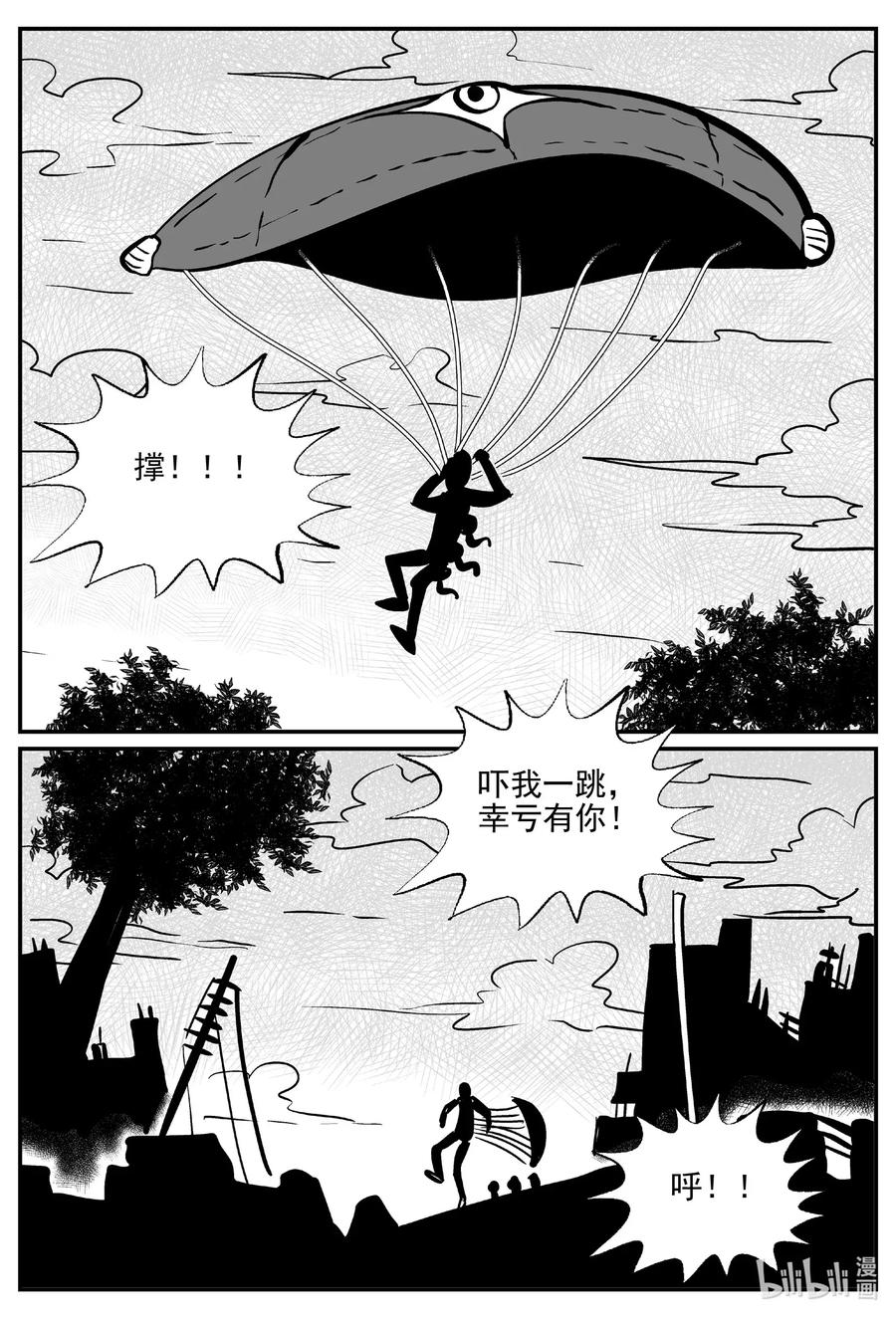 小智怪谈 500 它7 第15页