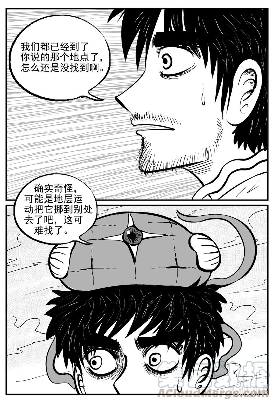 小智怪谈 500 它7 第13页