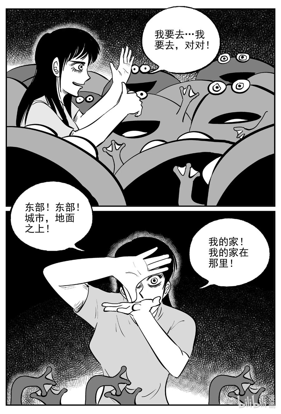 小智怪谈 500 它7 第2页