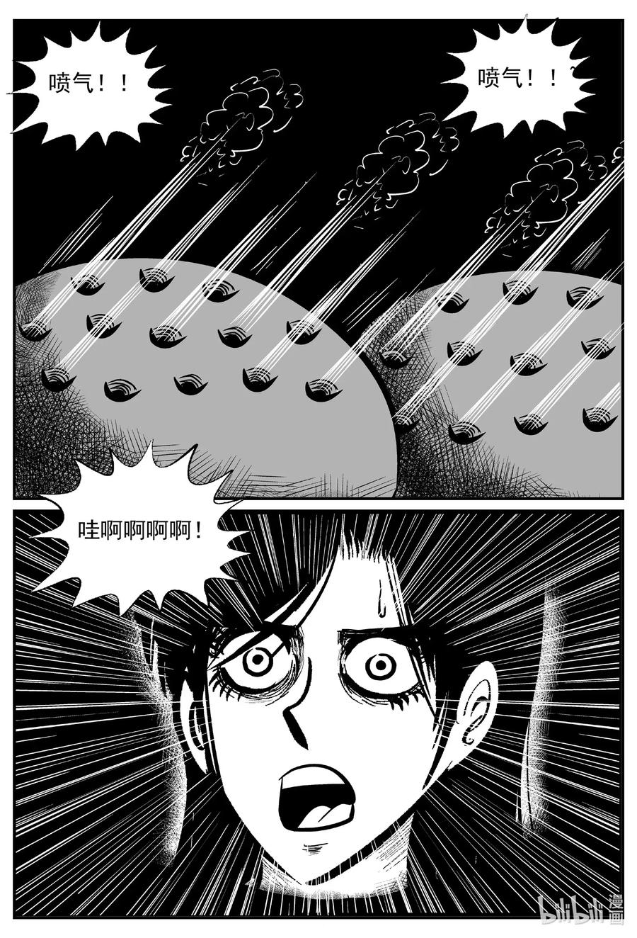 小智怪谈 500 它7 第9页