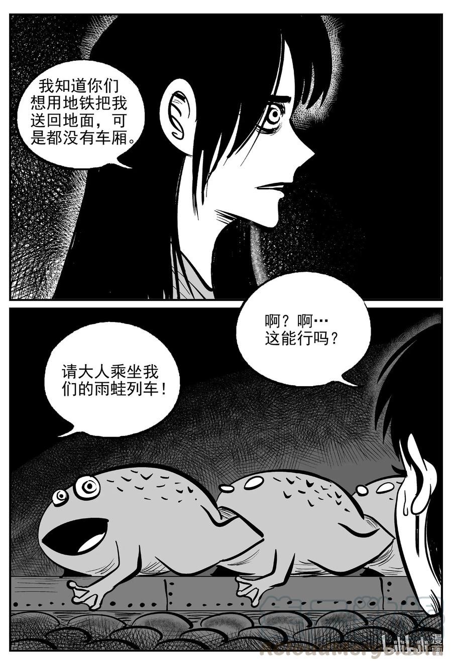 小智怪谈 500 它7 第7页